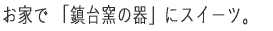 ƂɁAuq̊vɃXC[cB