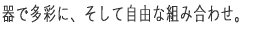 őʂɁAĎRȑgݍ킹B
